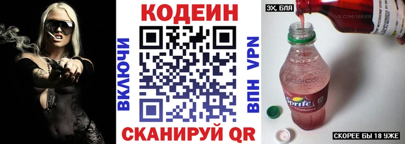это наркотические препараты Няндома Кодеиновый сироп Lean Purple Drank hydra ТОР