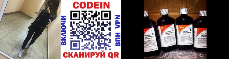 Codein напиток Lean (лин) Няндома